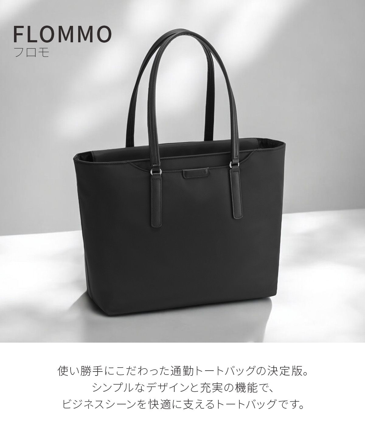 エース ジーンレーベル フロモ ビジネストートバッグ レディース B4 16L 2気室 肩掛け セットアップ ace. GENE LABEL FLOMMO 68812