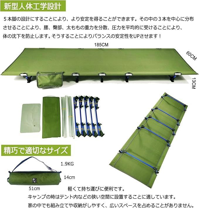 アウトドアベッド