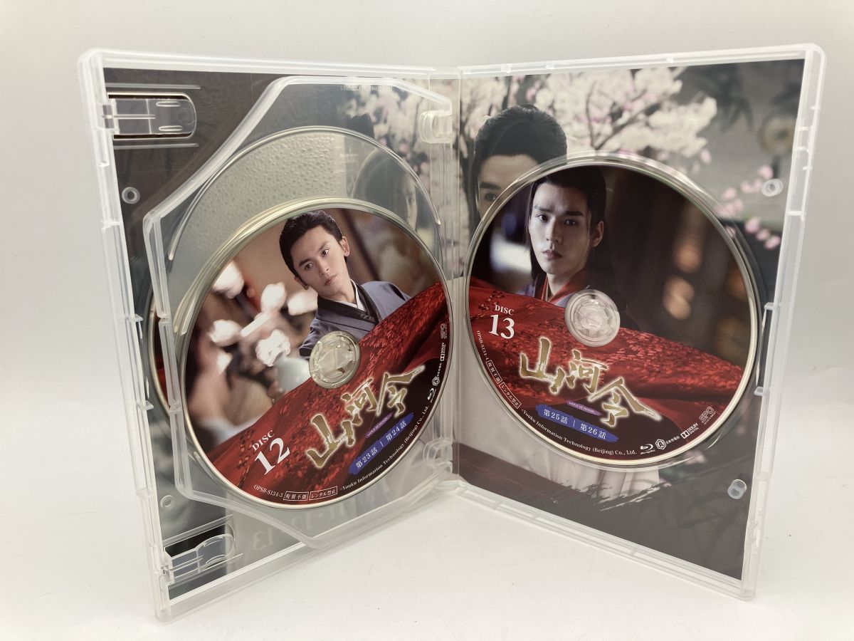 山河令 Blu-ray BOX2/ブルーレイ 10枚組 初回限定 中古 セル版/e0551 