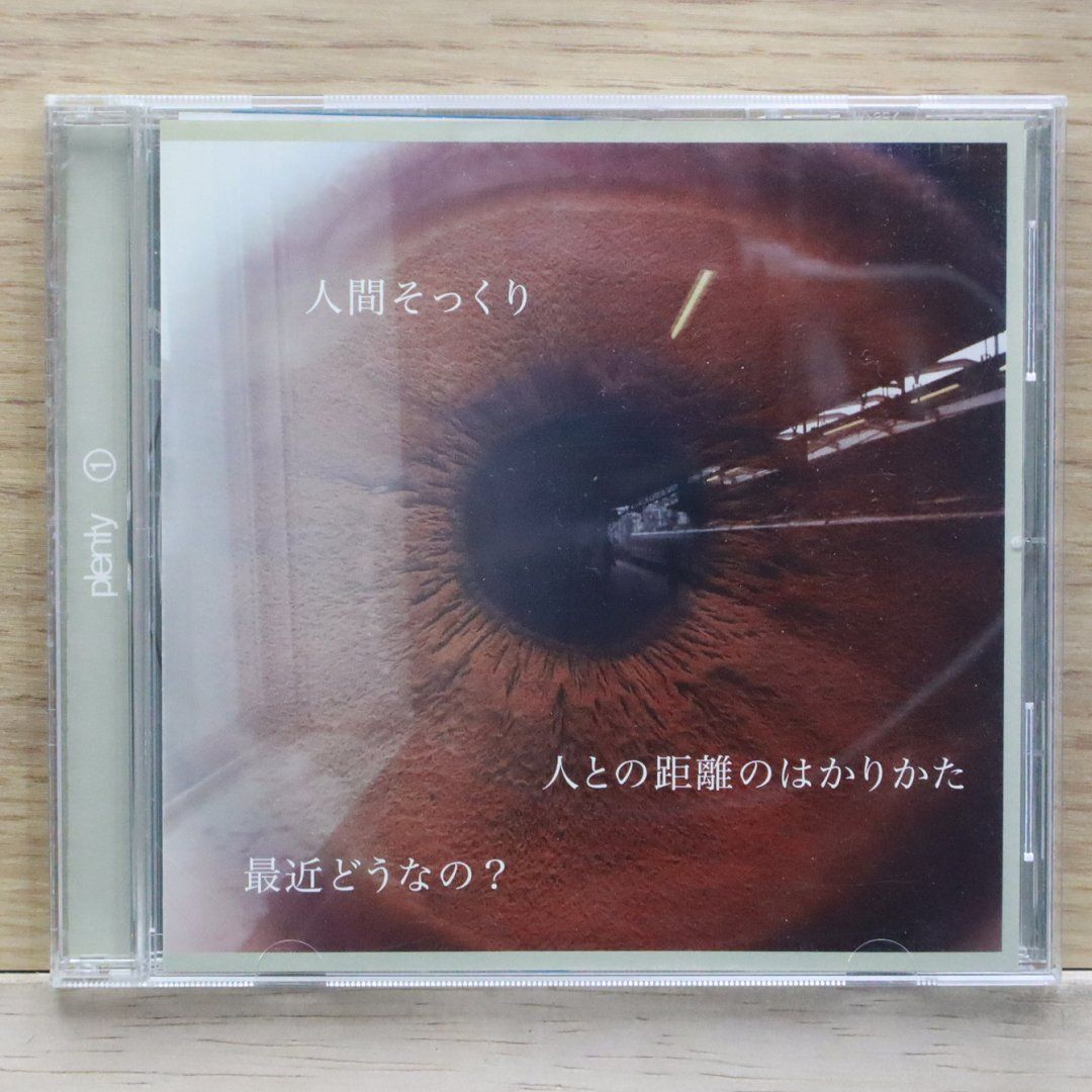 【バラ売りします】【帯付き】邦楽CD各種　1枚300円〜 Amazon.co.jp: X-tra: ミュージック