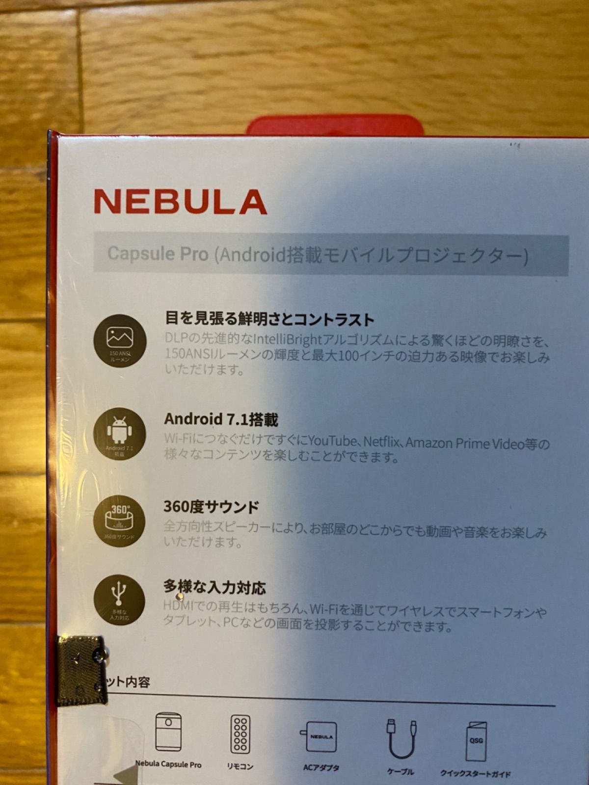 です ANKER NEBULA CAPSULE PRO