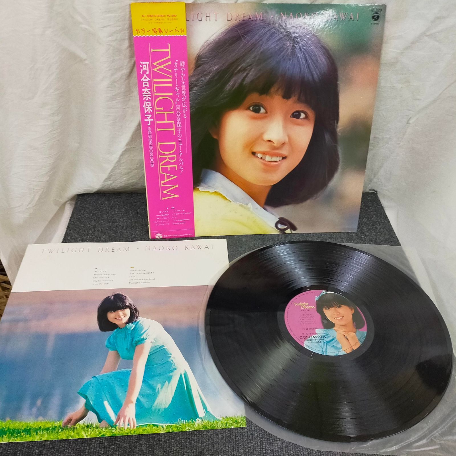 LPレコード1494】LP 河合奈保子 トワイライトドリーム AF-7048 - メルカリ