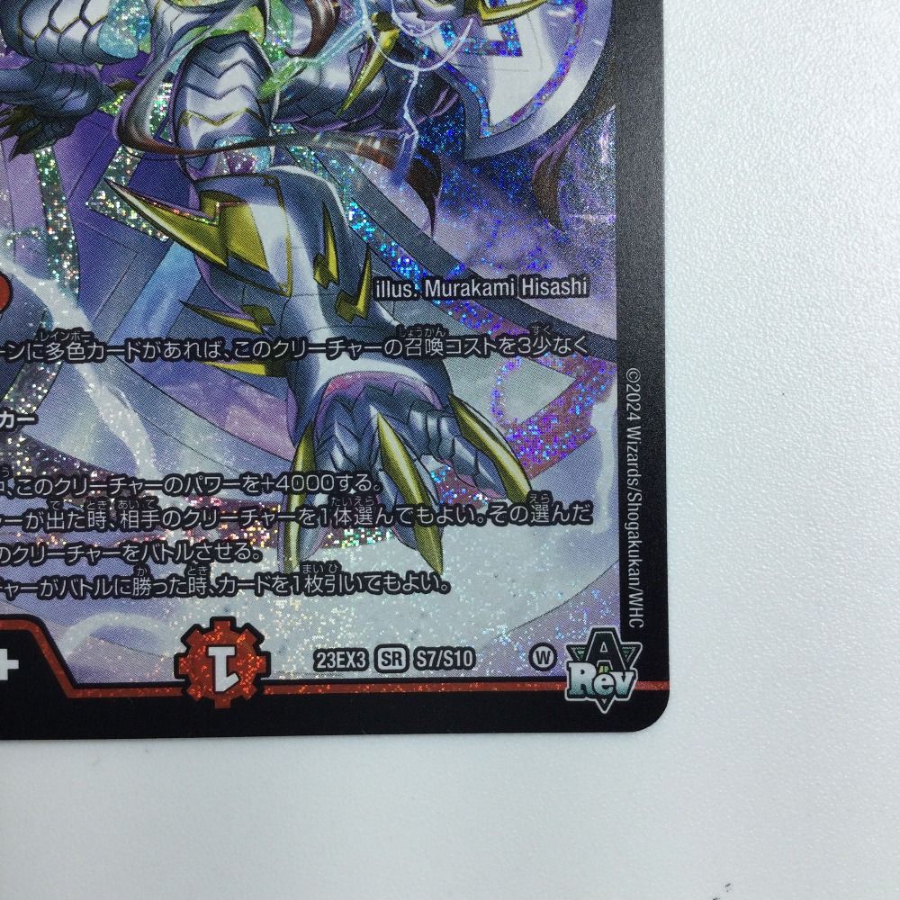 偽りの希望鬼丸終斗 偽りの希望 鬼丸「終斗」 ピリオド 4枚 偽りの希望 鬼丸「終斗」×