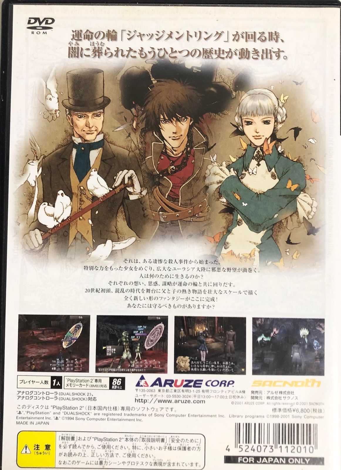 シャドウハーツ （パチスロ 中古 実機 シャドウハーツ2運命の道標）
