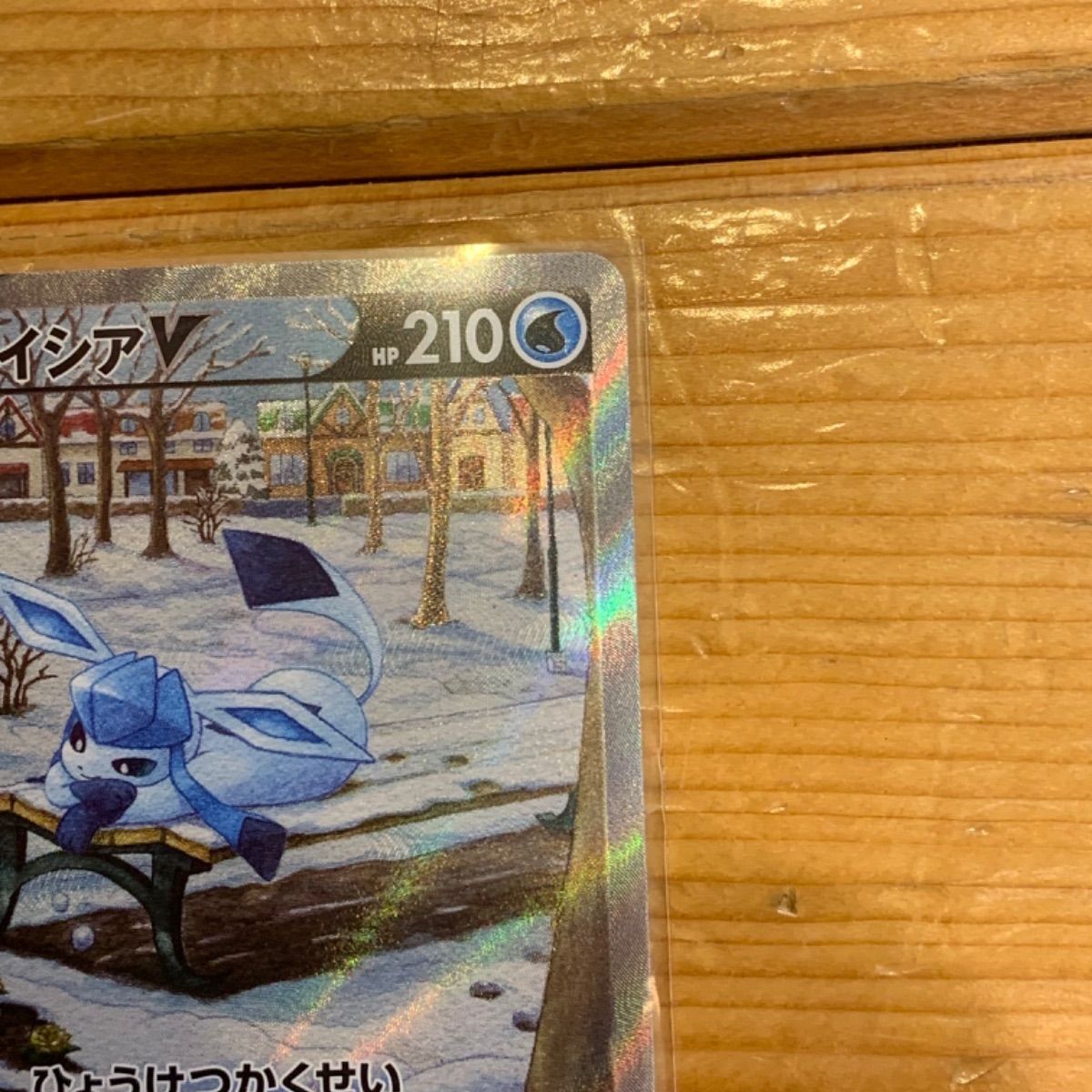 グレイシア V SA SR 極美品 - メルカリ