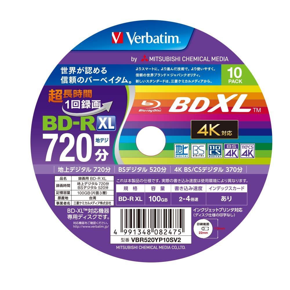 Verbatim ブルーレイディスク 100GB ホワイトプリンタブル