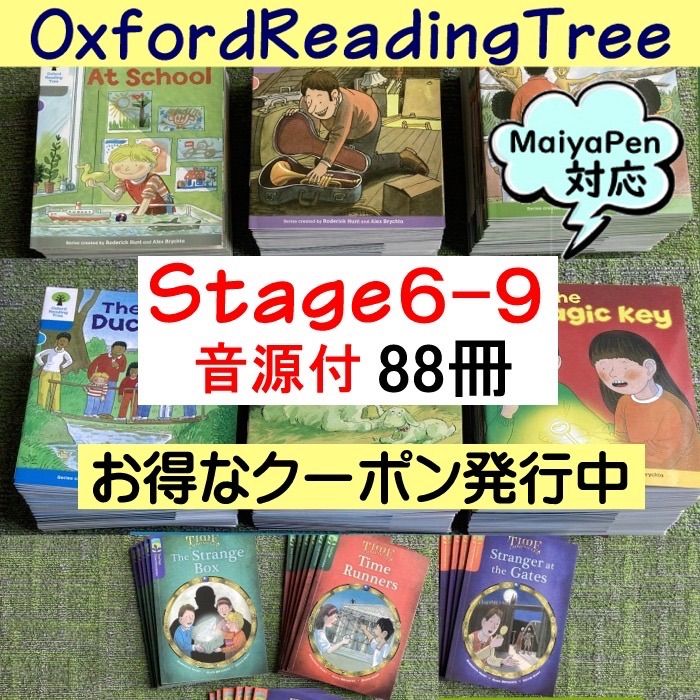 ORT Stage 1-5 (252冊) 高品質 ペン付き - 洋書