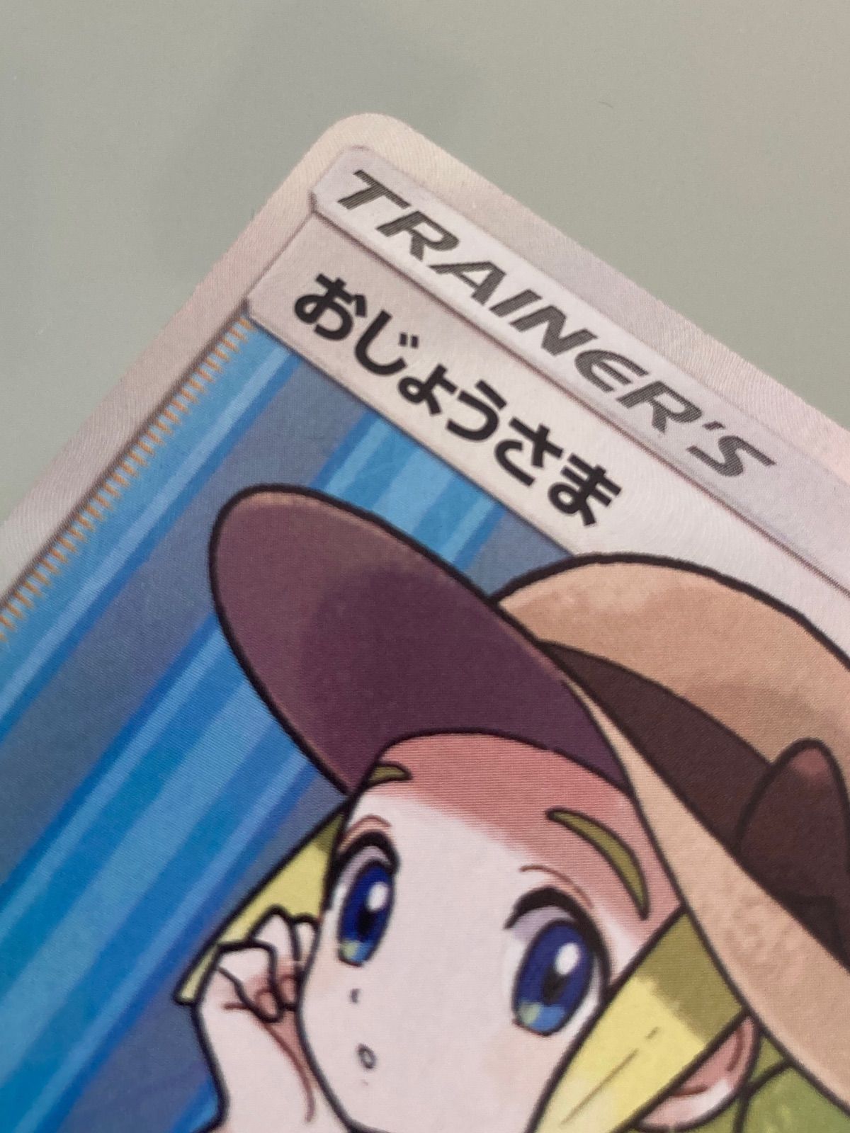 おじょうさま - メルカリ