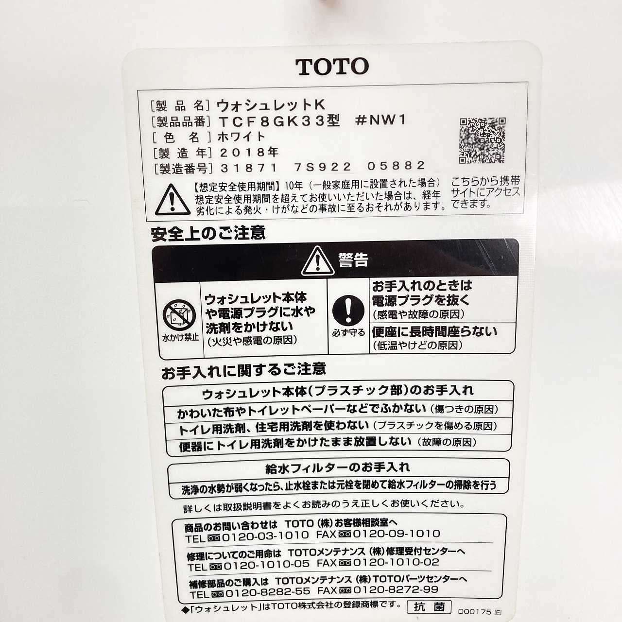 シャワートイレ TCF8HK33