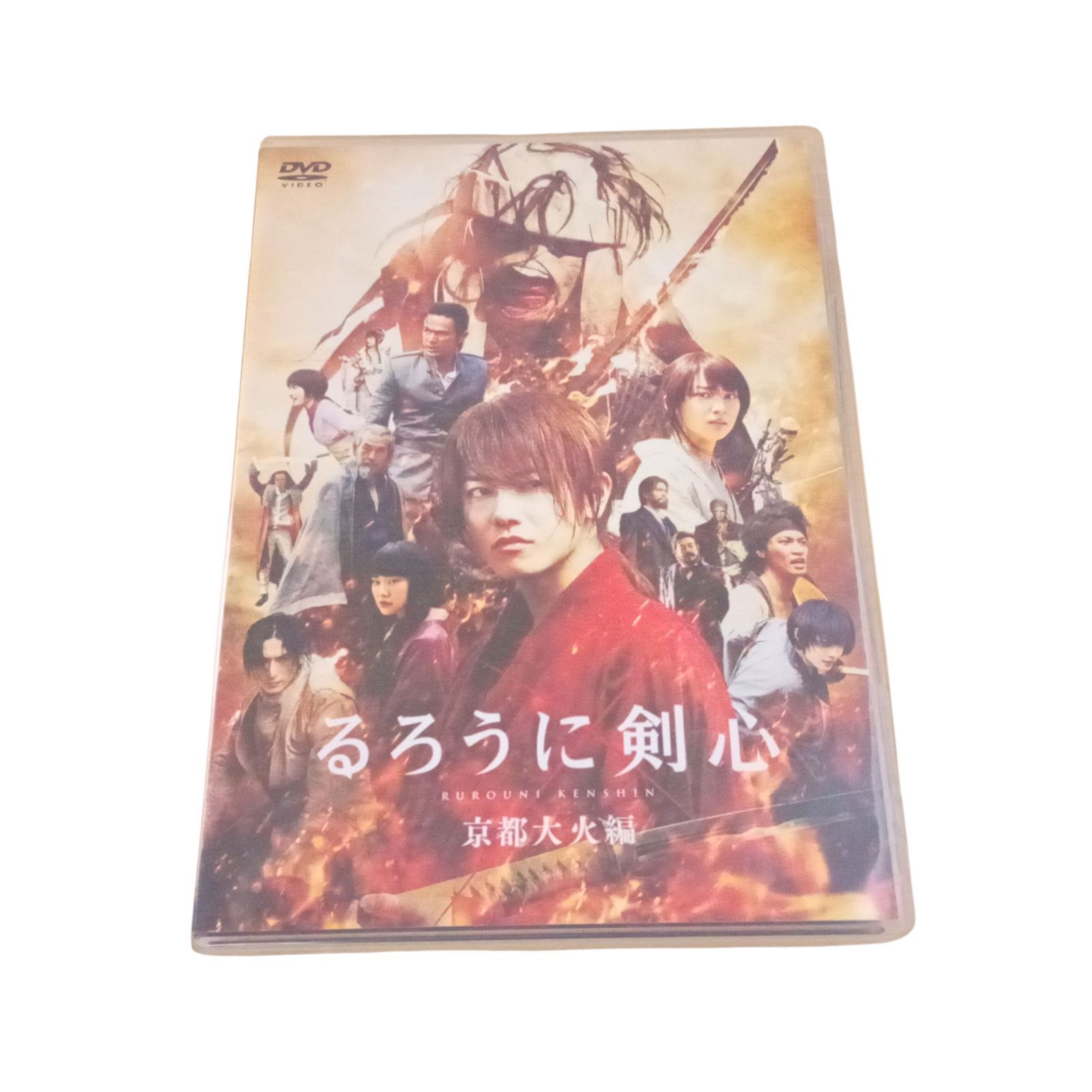 X09068 DVD3枚 アミューズソフト るろうに剣心 映画DVD 実写版るろうに