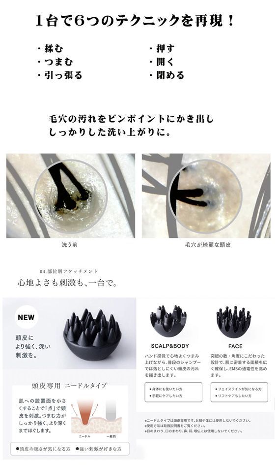 ヘッドスパ