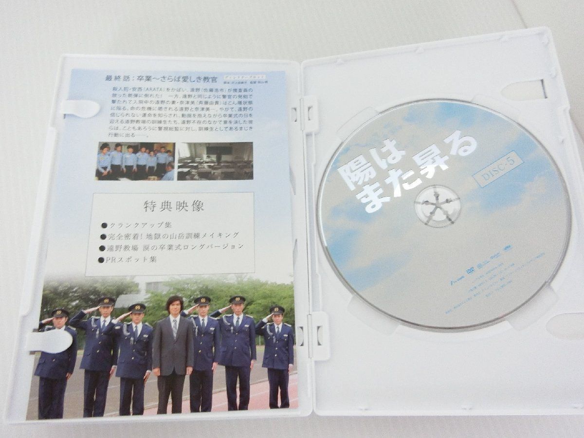 テレビ朝日ドラマ「陽はまた昇る」初回限定版DVD-BOX　佐藤浩市　三浦春馬 _.jpg