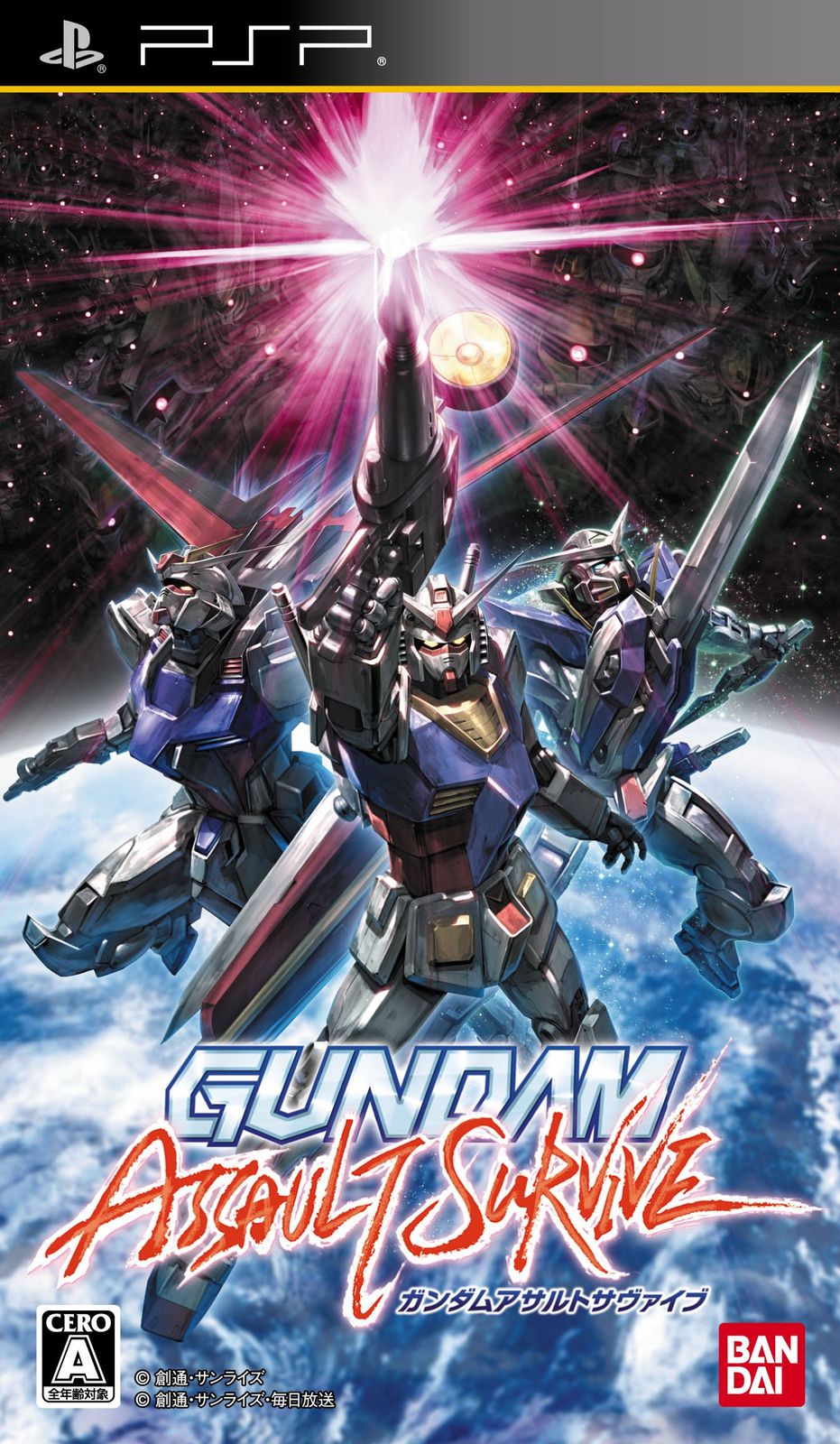 ガンダムアサルトサヴァイブ PSP | バンダイナムコエンターテインメント GUNDAM the Best ゲームソフト PSP「ガンダムアサルトサヴァイブ」特集第1回 Official アサルトサヴァイブ ガンダム Watch ガンダムバトルシリーズファンも満足の要素が満載「ガンダムアサルト ガンダムアサルトサヴァイブ』体験版、PlayStation を初見プレイでたしなむ