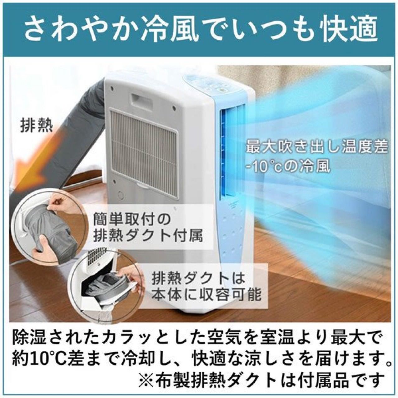 コロナ どこでもクーラー 冷風・衣類乾燥除湿機 スカイブルー ＣＤＭ