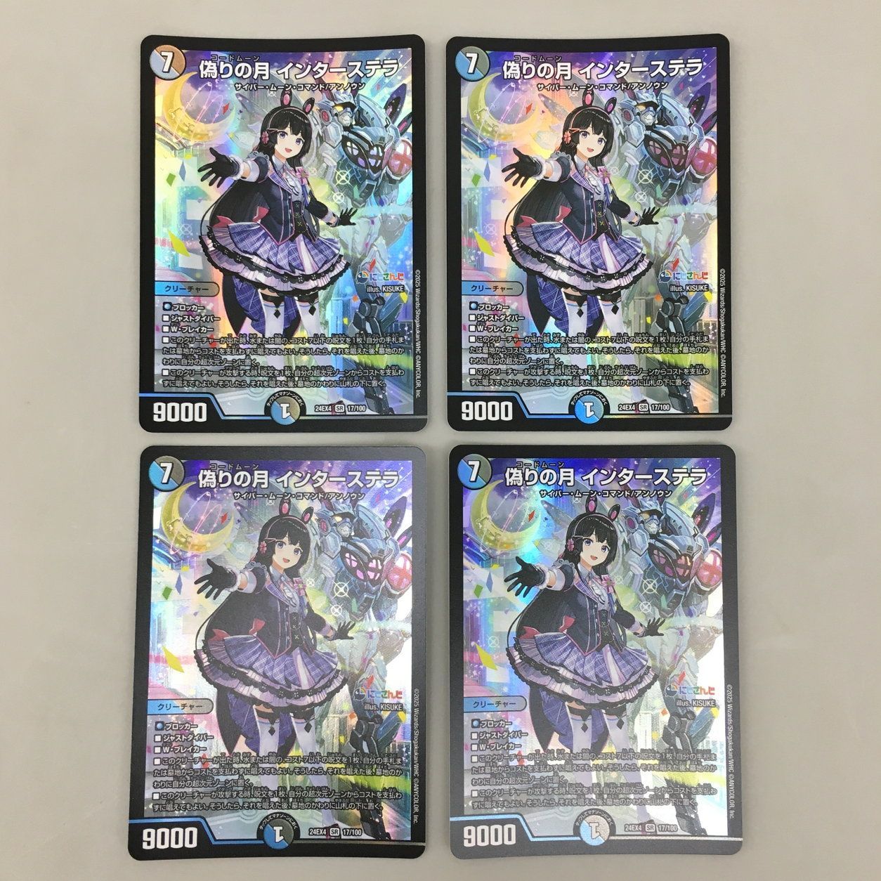 インターステラ　4枚 デュエルマスターズ インターステラ デュエルマスターズ 4枚