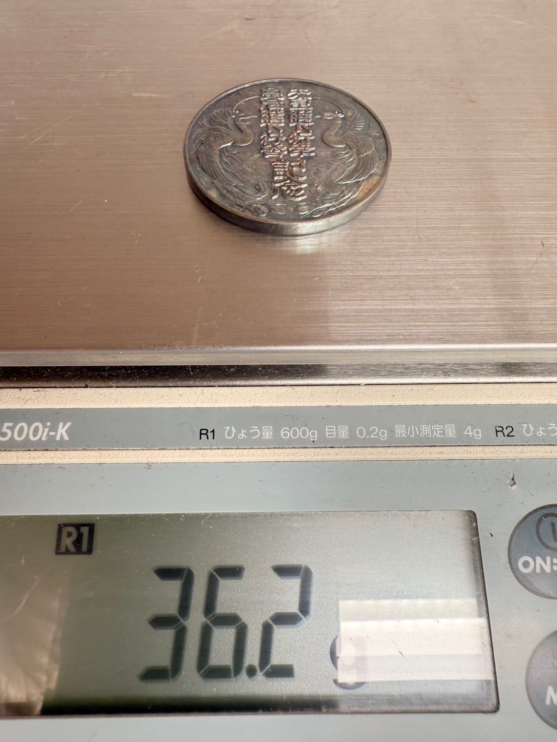 天皇陛下皇后陛下 第24回全国植樹祭 記念メダル 純銀 N25F(FT1）22