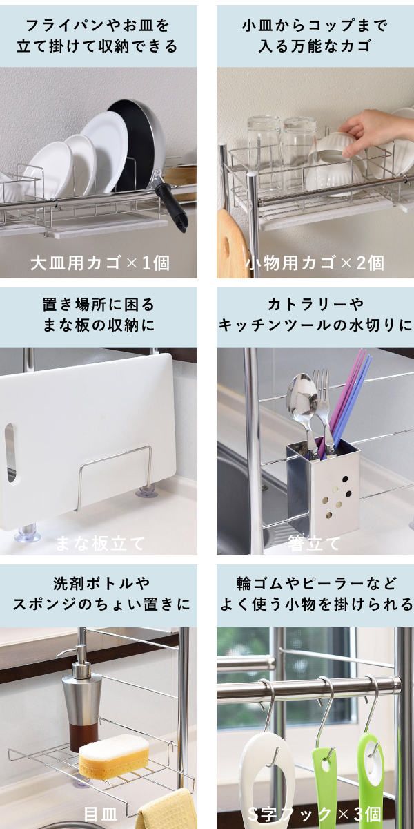 水切りカゴ