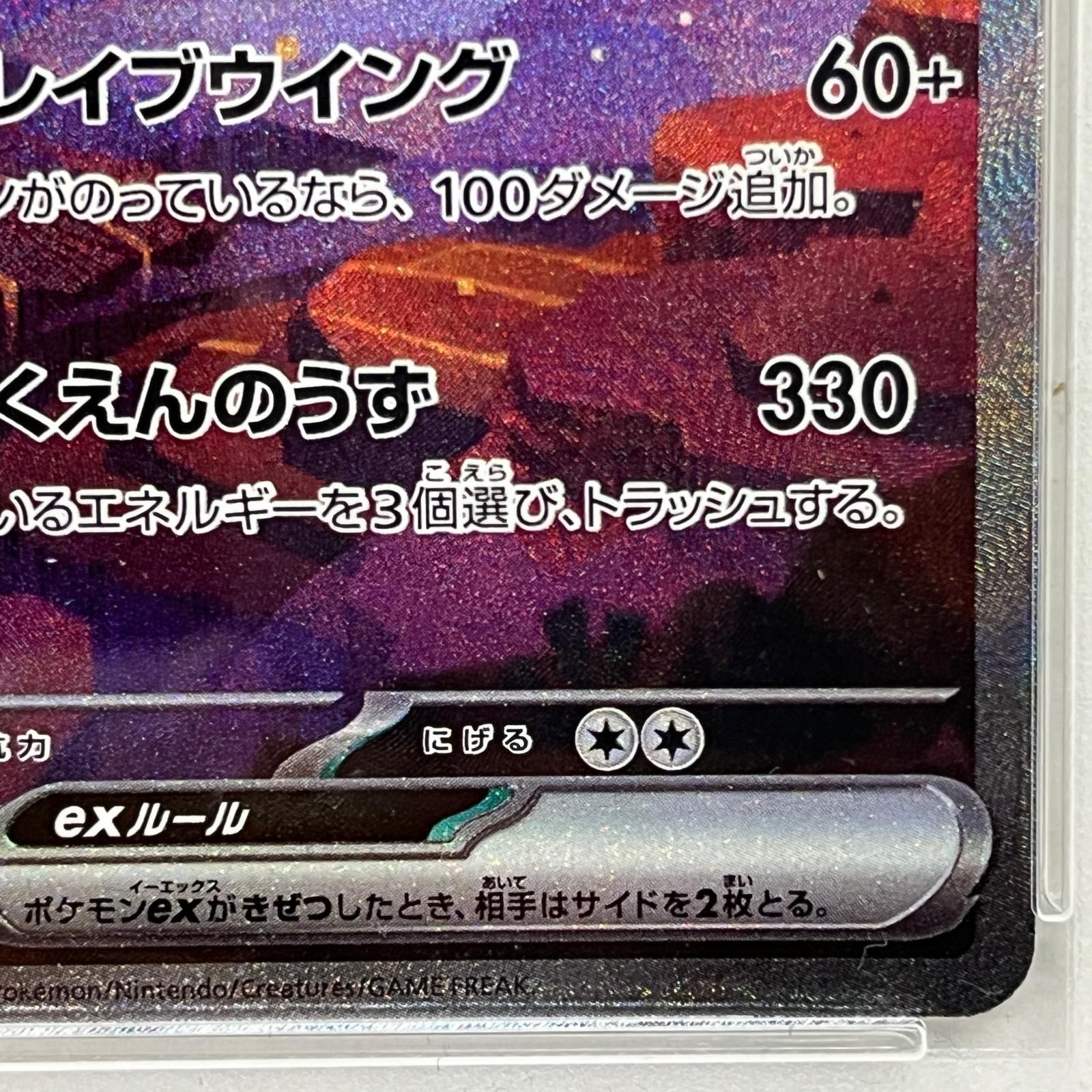 加古川店 トレーディングカード リザードンex SAR 201|165 PSA10serial 102977683 ポケモンカード ポケカ 362 WWW_NOITHATQUANGTHANH_NET