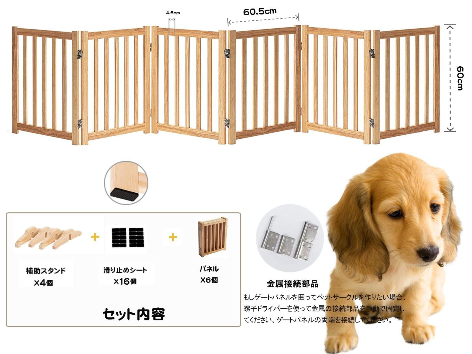 数量 木製ゲート ペットサークル 折り畳み式 組み合わせ自由 パーテーション 屋内用 置くだけ ワイド フェンス 犬 柵 いぬ 安全柵 小型犬 中型犬 脱走防止 ガード 飛び出し防止 多頭飼い ペットフェンス 6枚-高さ60cm