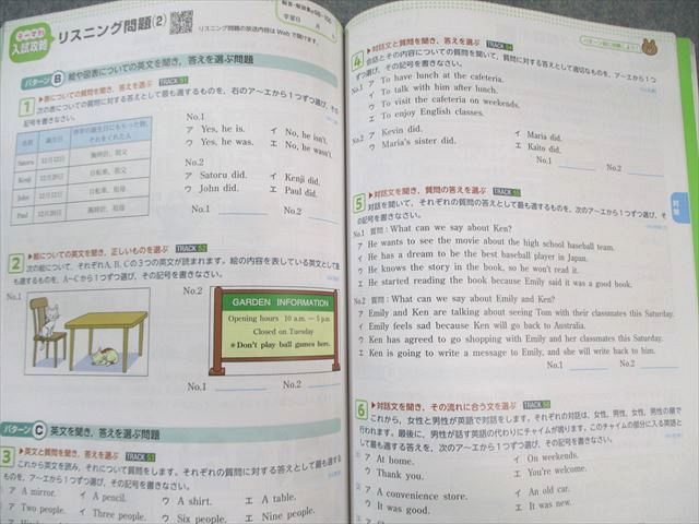 塾専用 3年間の総まとめと入試対策 整理と対策/整対Wノート 国語/英語/数学/理科/社会 計10冊 130L5D 塾専用 3年間の総まとめと入試対策 整理と対策/整対Wノート 国語