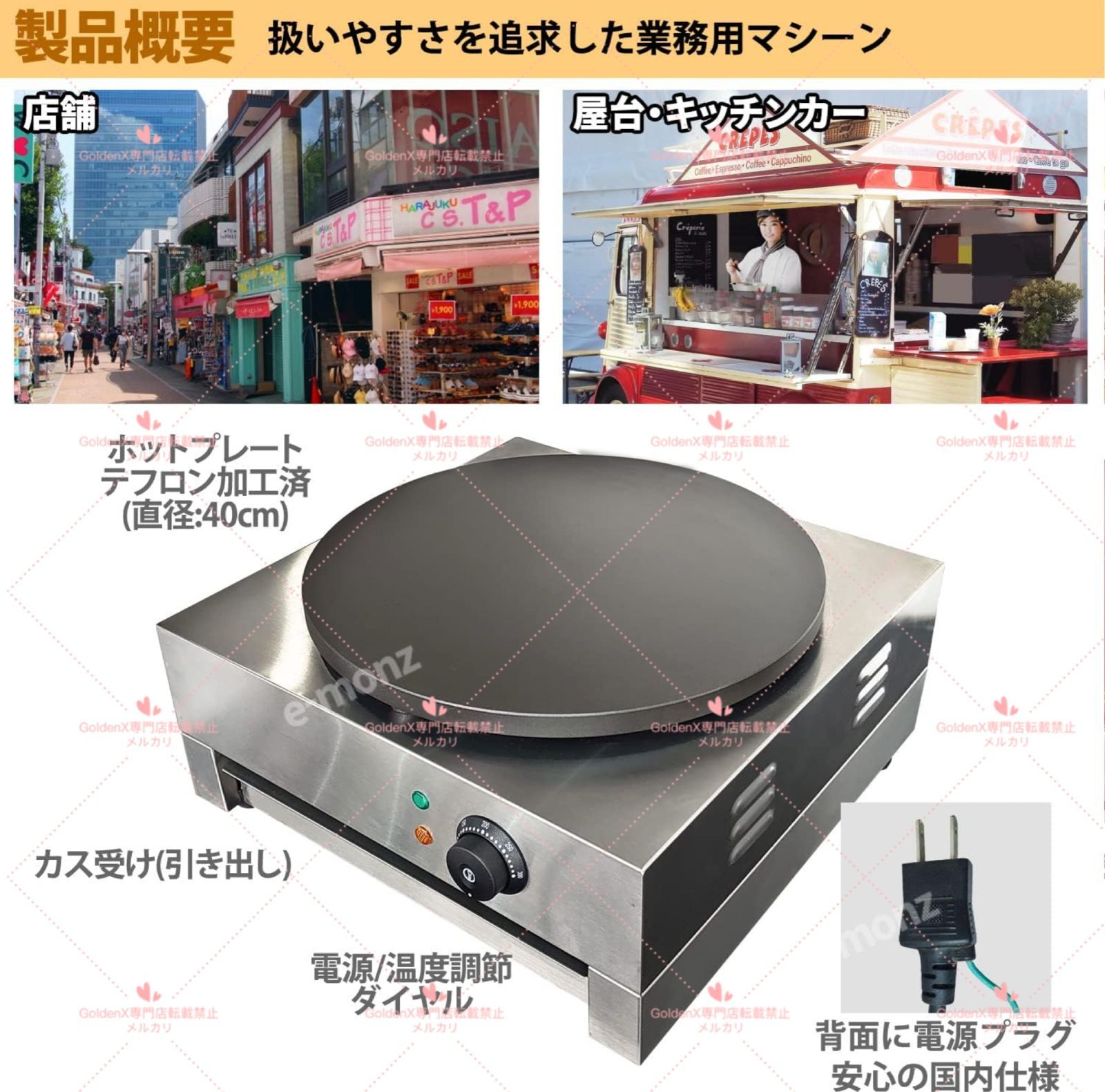 クレープ機 クレープメーカー クレープ焼き台 クレープ焼き器 電気式