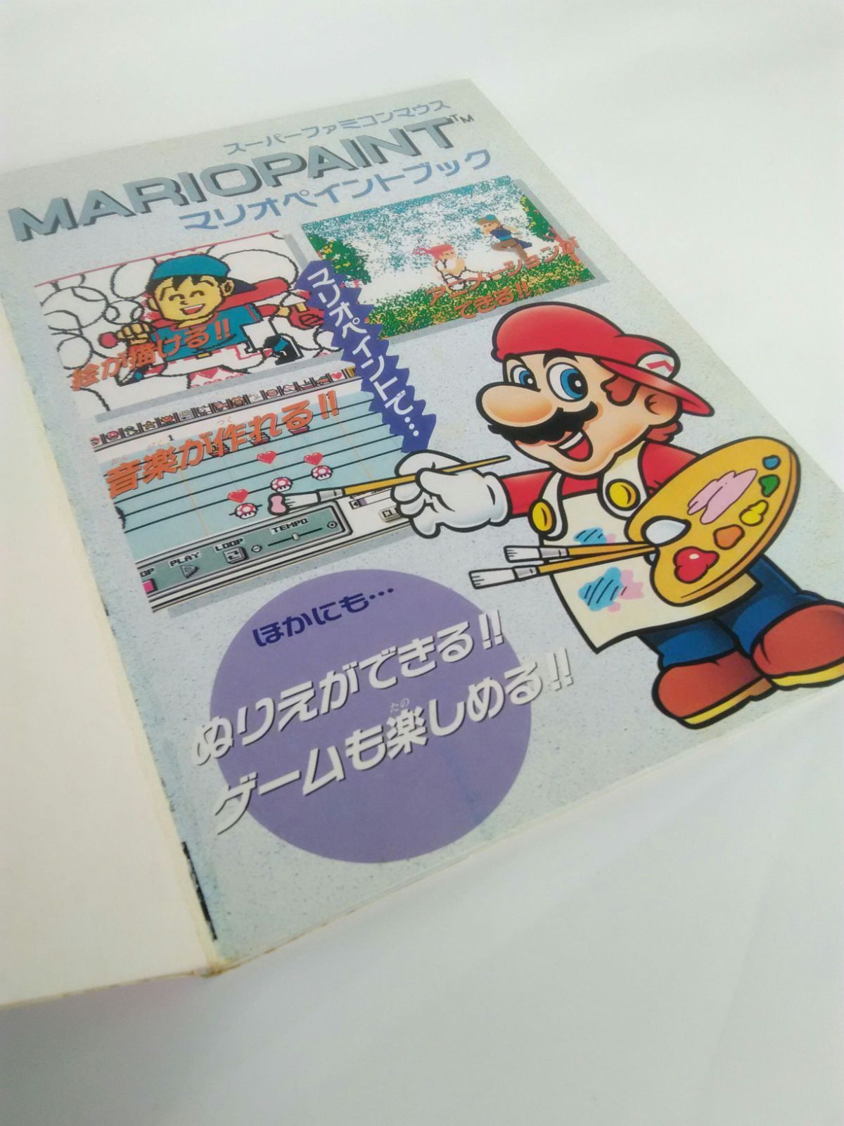 スーパーファミコン マウス マリオ ペイントブック SFC - メルカリ