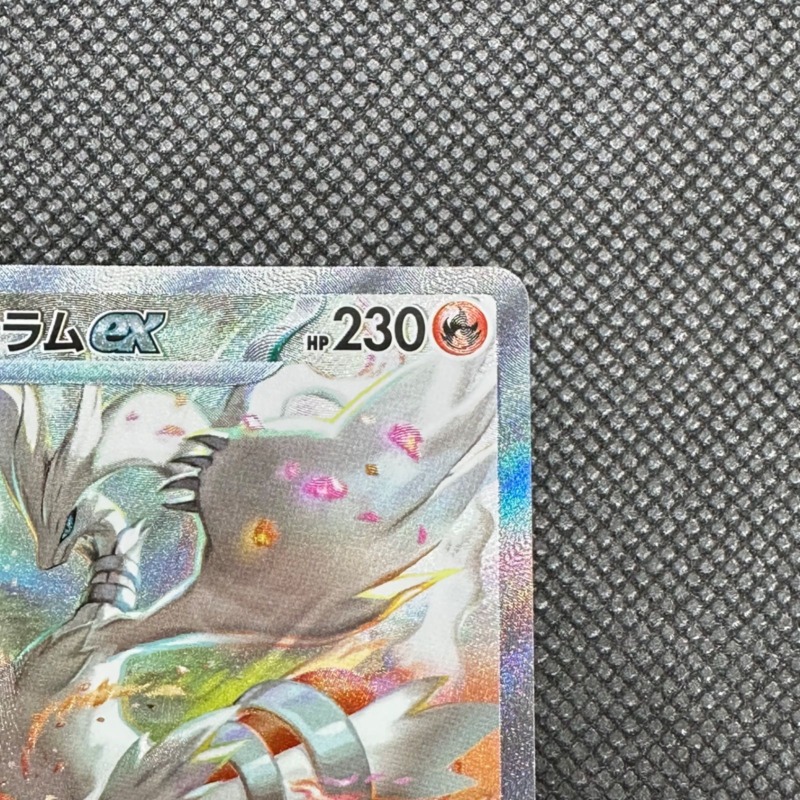 レシラムex【SAR】168/086 SV11W - メルカリ