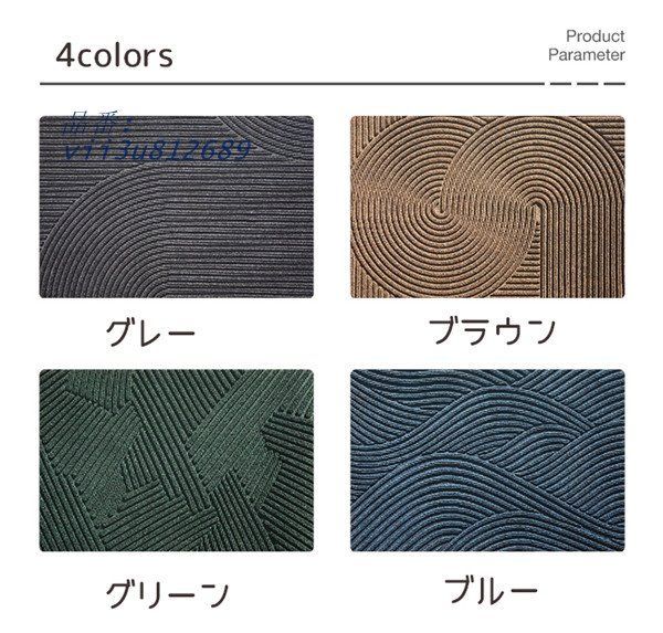 ドアマット vii3u812689