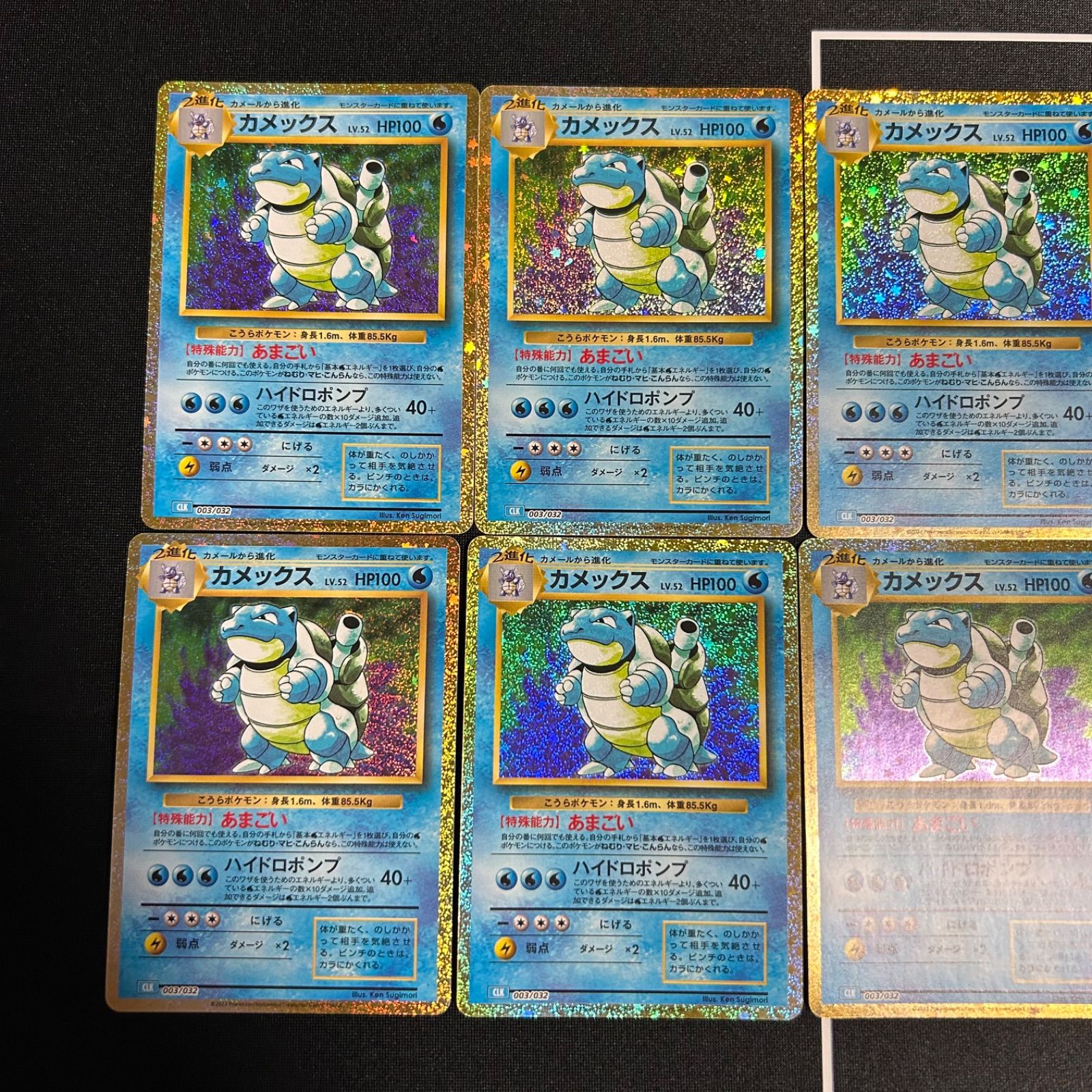 カメックス CLK 003/032 ポケモンカードゲーム Classic ポケモン