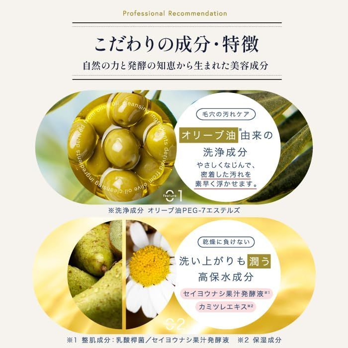 クレンジングジェル
