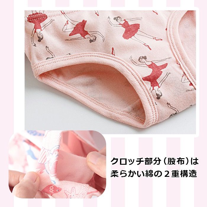女児ショーツ　クロッチ 