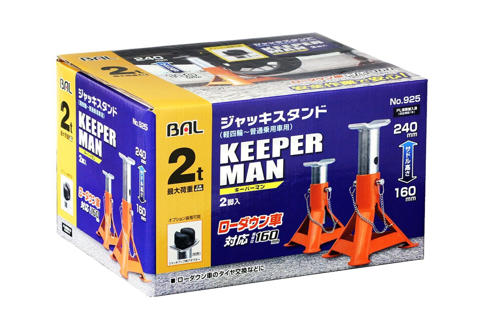 キーパーマン ジャッキスタンド
