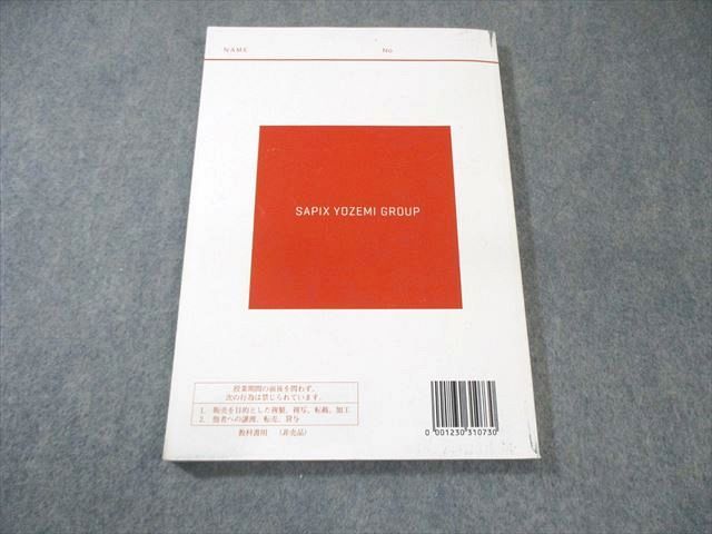代々木ゼミナール　代ゼミ English Core [英単熟語] 2023 夏期 西谷昇二 014m0D Amazon.co.jp: 2023年 西谷昇二 English Core〈英単熟語〉代ゼミ