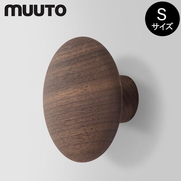 ムート Muuto ザ ドッツ コートフック Sサイズ THE DOTS COAT HOOKS ウォールナット ウォールハンガー コート掛け インテリア MTO-70