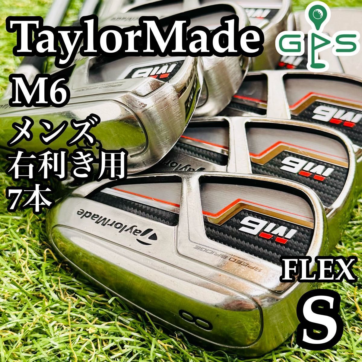 M6 アイアンセット　7本 Amazon.co.jp: テーラーメイド(TAYLOR MADE) M6 アイアンセット