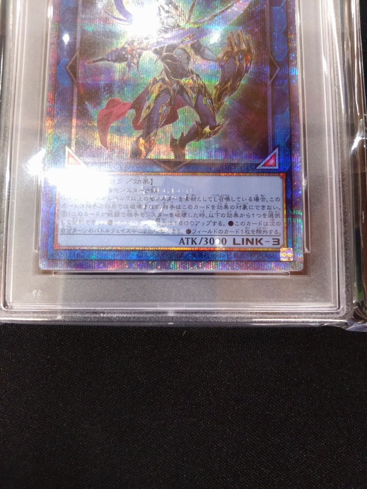 遊戯王 混沌の戦士カオス・ソルジャー 25thクォシク PSA10 QCDB-JP045