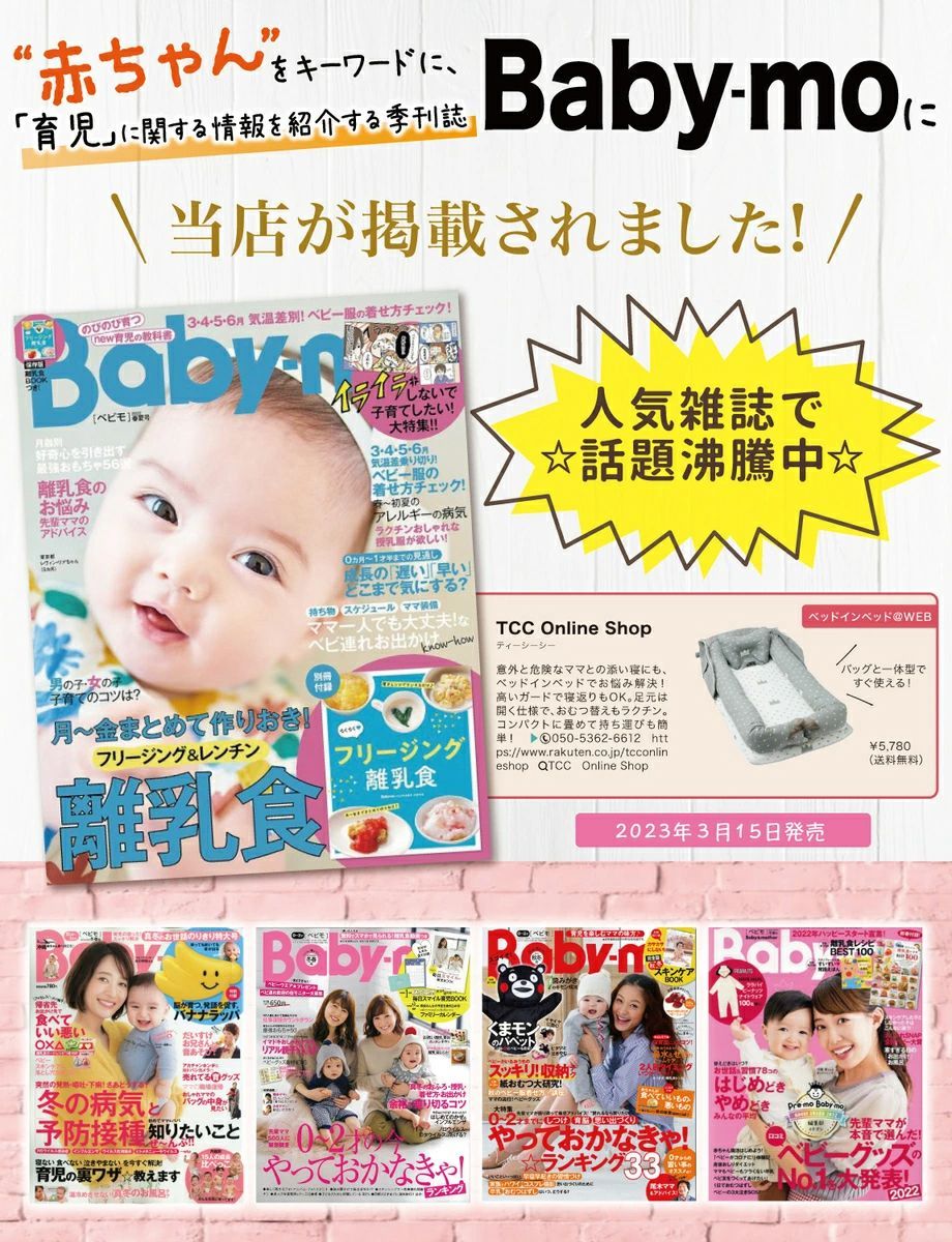 ベイビー赤ちゃん　発送費プラス　トラブル ベイビー赤ちゃん様専用 発送費プラス トラブル