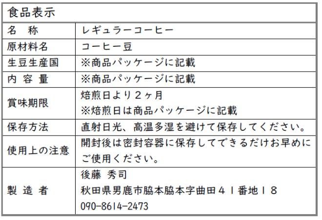 自家焙煎ストレートコーヒー豆 グアテマラ SHB ウエウエテナンゴ150g-2