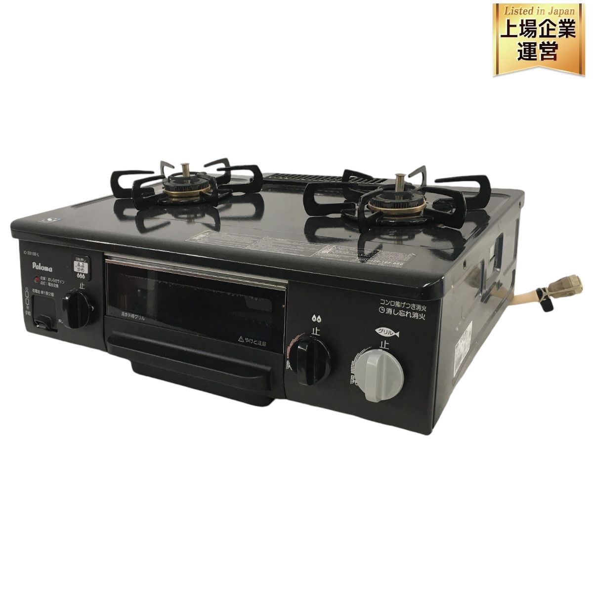 パロマ ガスコンロ IC-331SB-L ☆美品！お届け可！☆パロマ ガスコンロ