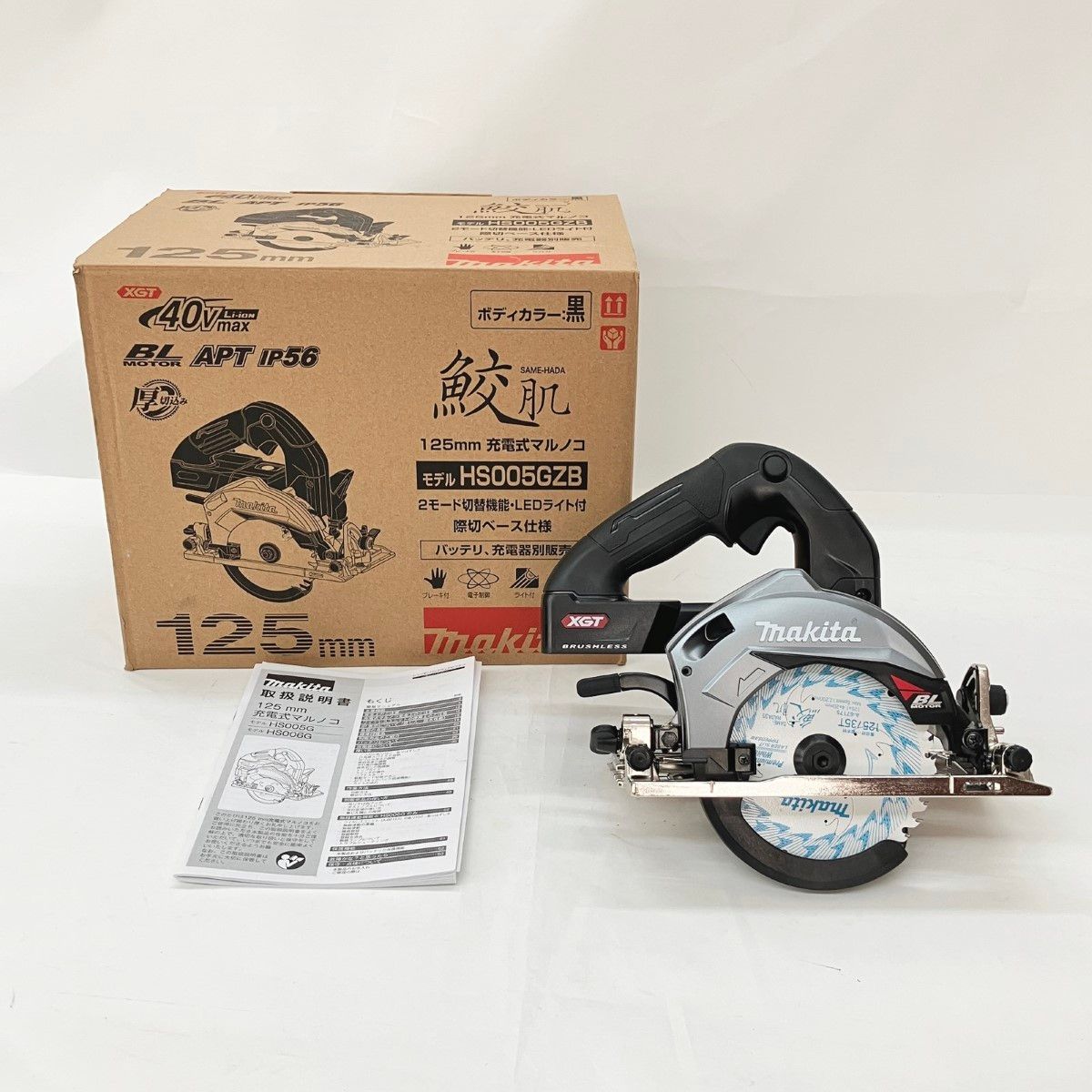 〇〇MAKITA マキタ 充電式 125mm 40v コードレスマルノコ HS005GZB 