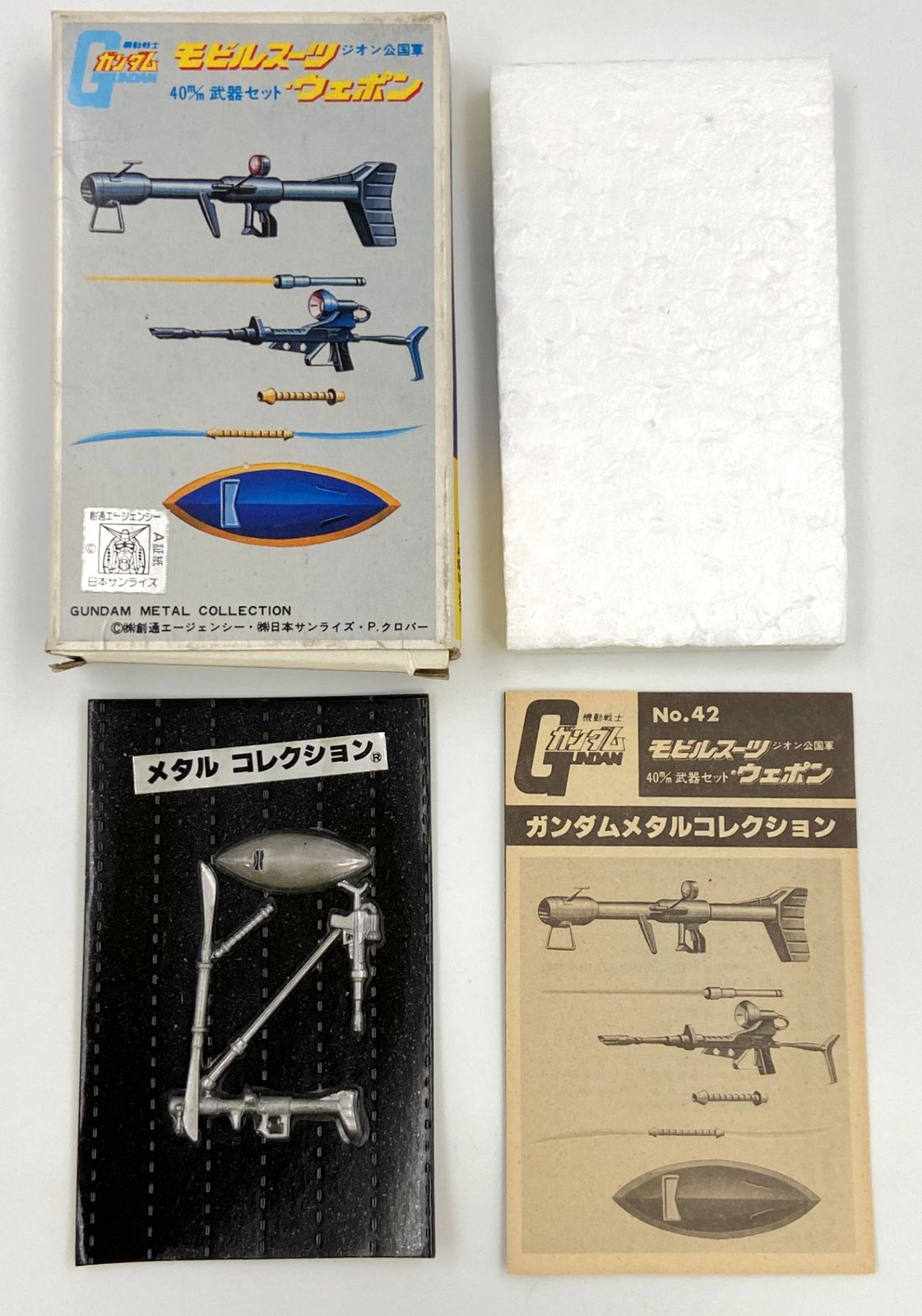 未開封】1/100 MG MS-06R-1 ブレニフ・オグス専用ザクII 「機動戦士