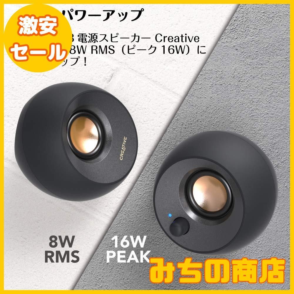 数量限定】Creative Pebble V2 USB Type-C給電採用アクティブ スピーカー 8W RMS ピーク出力16W パワフル出力  45°上向きドライバー 重低音 パッシブ ドライバー SP-PBLV2-BK - メルカリ