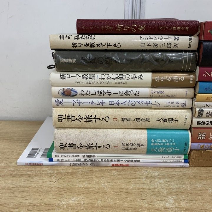 ■02)【同梱不可】キリスト教・神学などの本 まとめ売り約70冊大量セット/宗教/信仰/思想/内村鑑三/カトリック/聖書/詩篇/イエス/ヨハネ/B 常識として知っておきたい世界の三大宗教──歴史、神、教義
