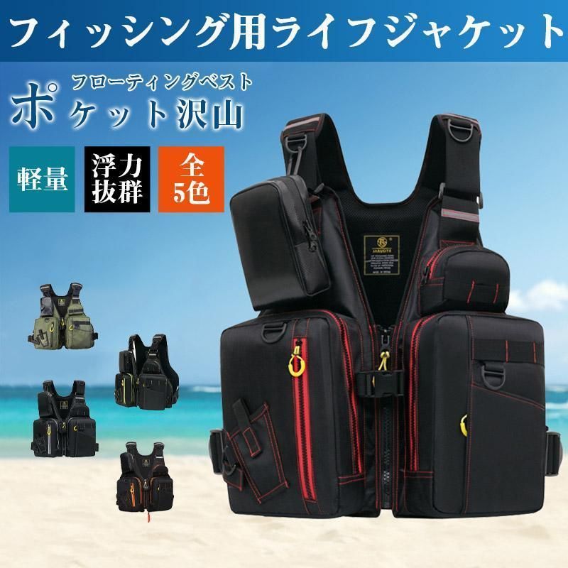 ライフジャケット フィッシングベスト 海水浴 レジャー マリンスポーツ 全4色 フローティングベスト フリーサイズ 大人用　釣り