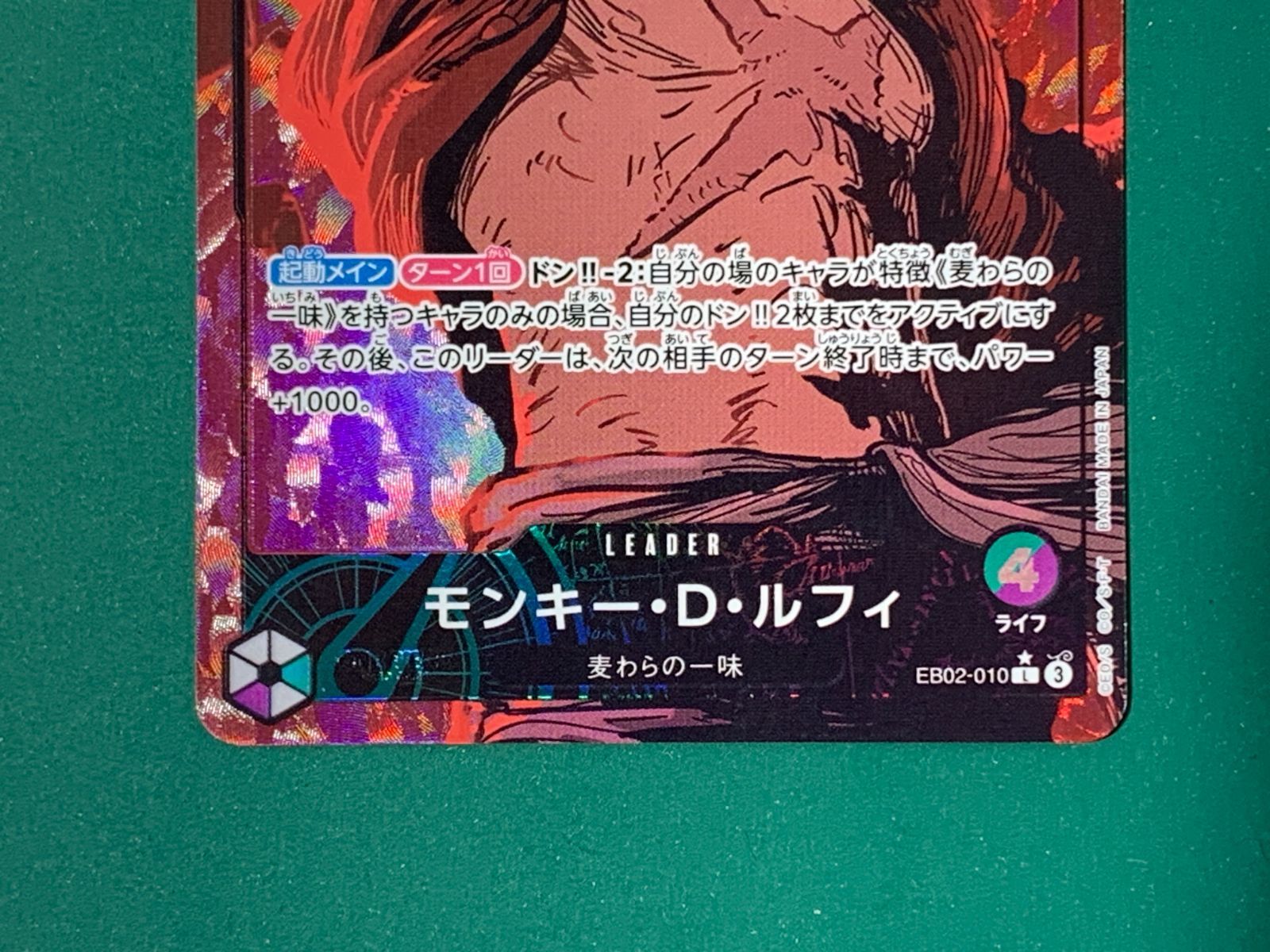 紫波52-1-0826】【中古】ワンピースカード「モンキー・D・ルフィ