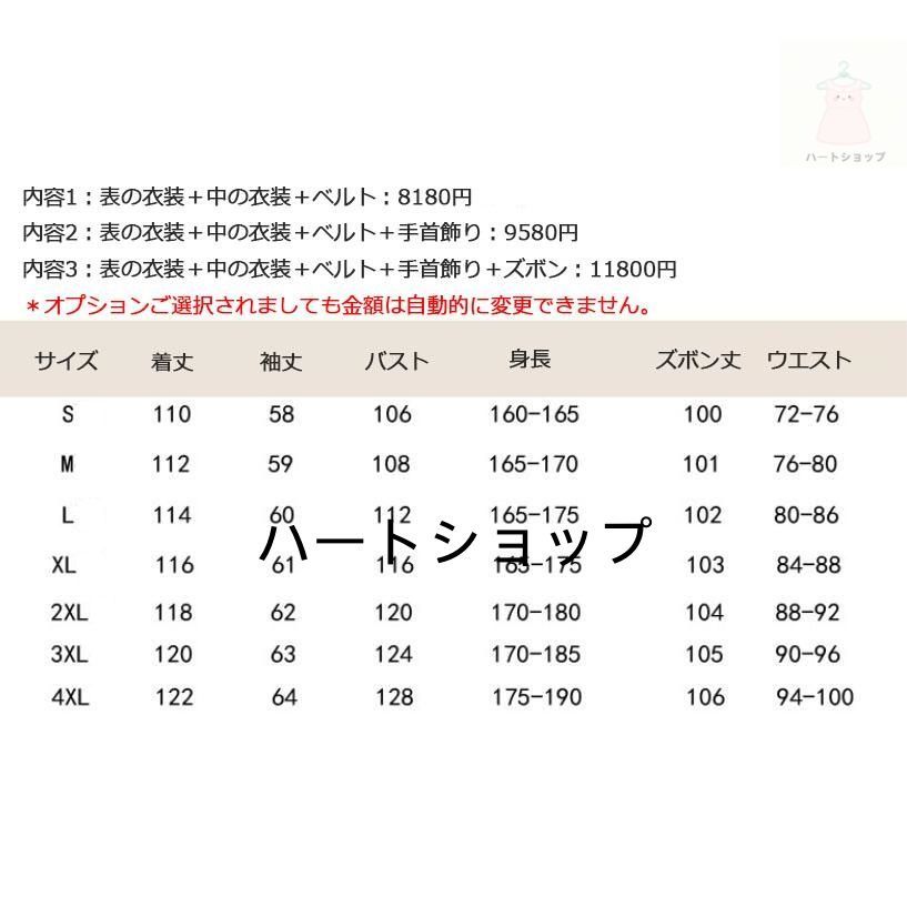 コスチューム メンズ