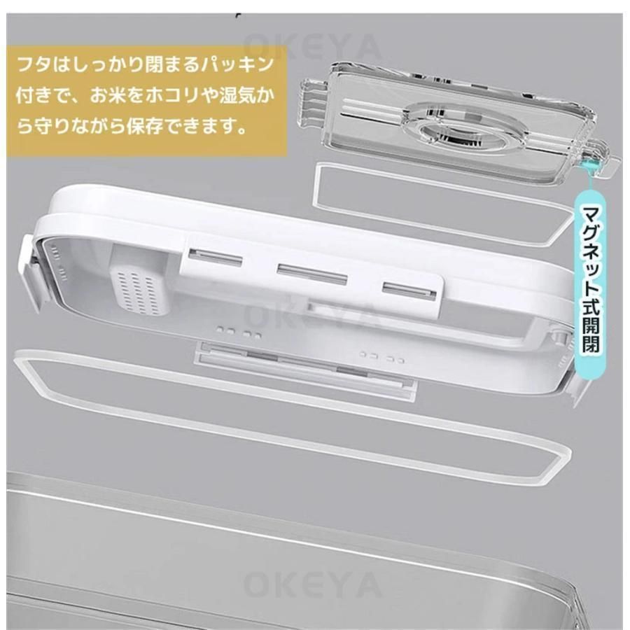 ライスストッカー