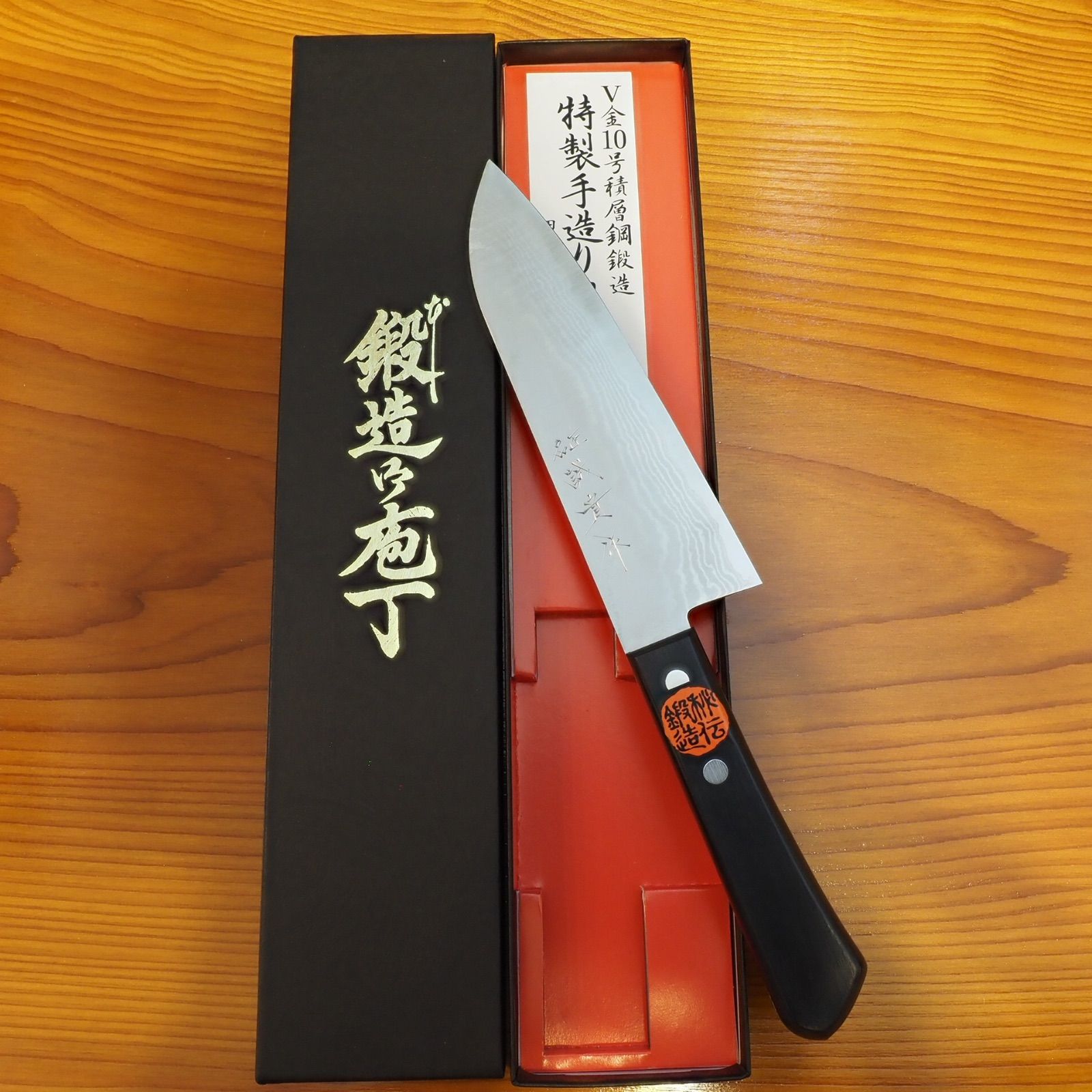 手作り VG10 三徳包丁 165mm 日本製 鍛冶屋直 包丁 キッチンナイフ 