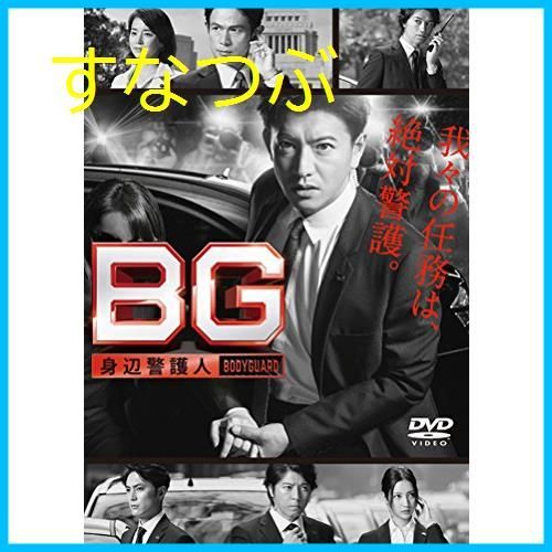 新品未開封】BG ~身辺警護人~ DVD-BOX 木村拓哉 (出演) 江口洋介 (出演) 常廣丈太 (監督) u0026 1 その他 形式: DVD -  メルカリ