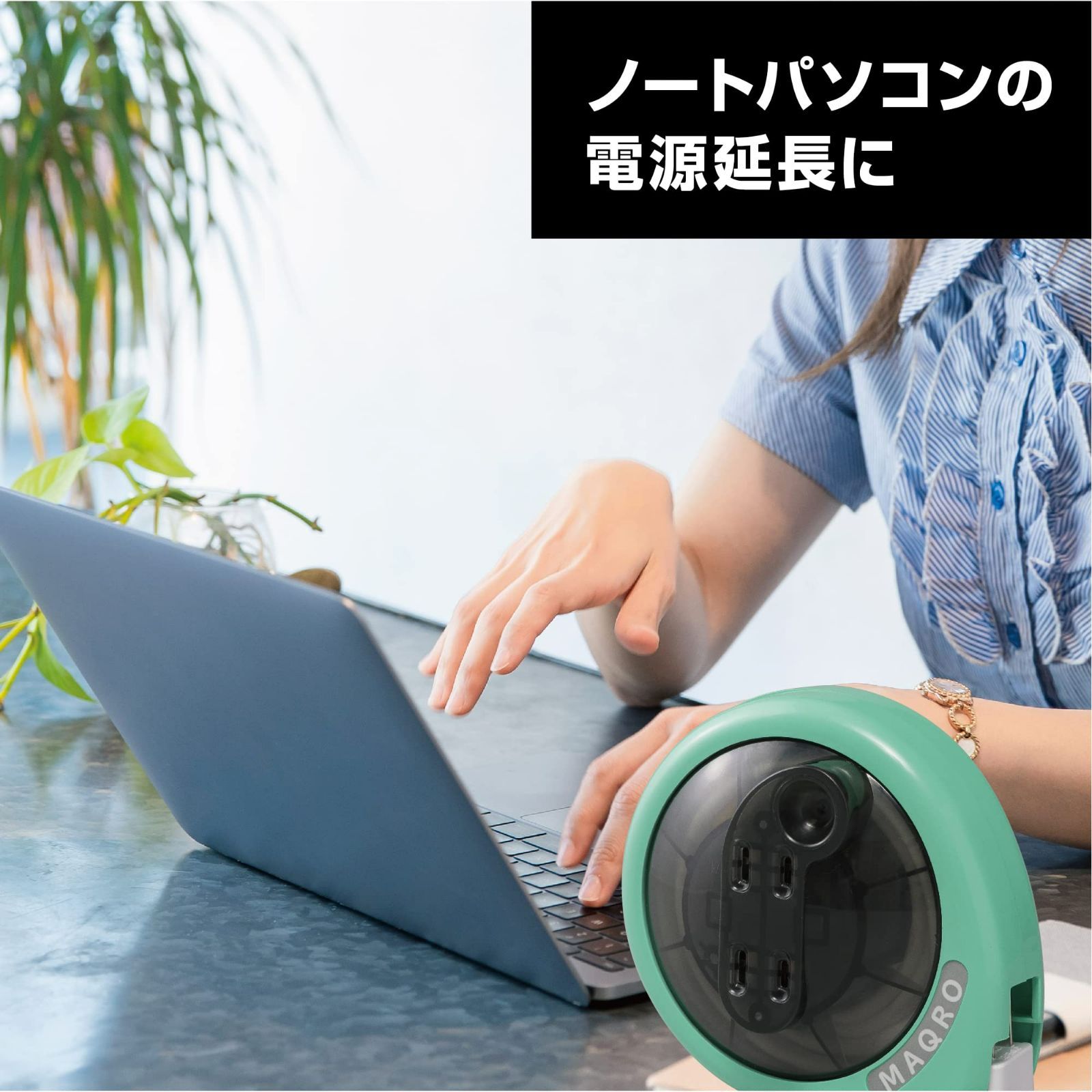 数量限定】ハタヤ (HATAYA) コードリール 屋内用 ホームリール 100V型 手動巻 2m コンセント2個 L型プラグ 軽量 コンパクト 持ち運び  家庭用 ギフト用 マッキュロ MQ-2-GE エメラルドグリーン - メルカリ